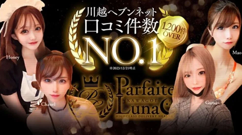 Parfaite Luna☆(パルフェットルナ)