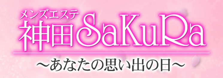 https://kanda-sakura.com/