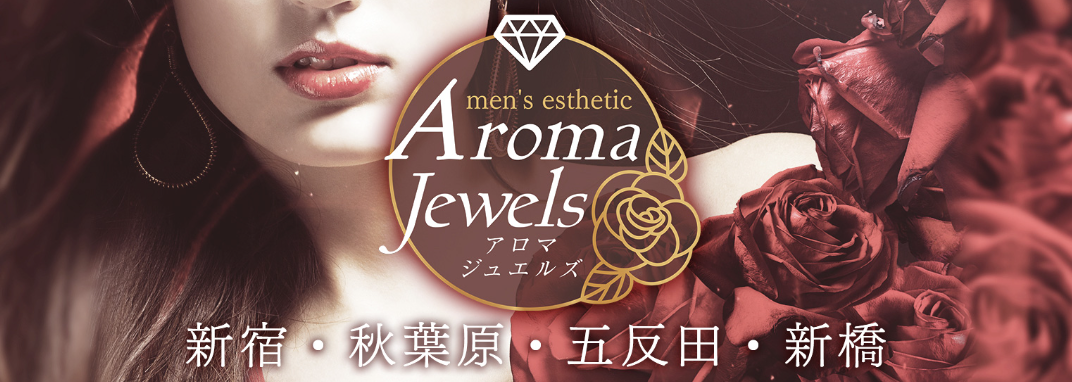 Aroma Jewels