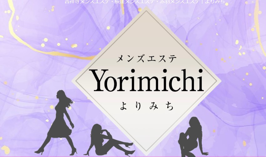 Yorimichi（よりみち）