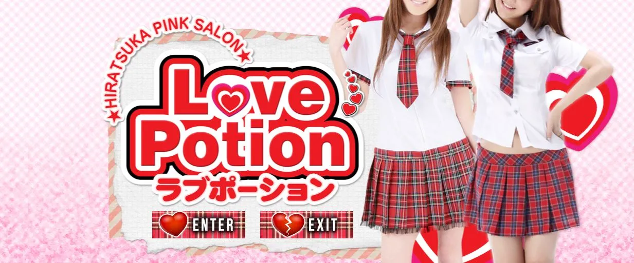 LOVE POTION(ラブポーション)