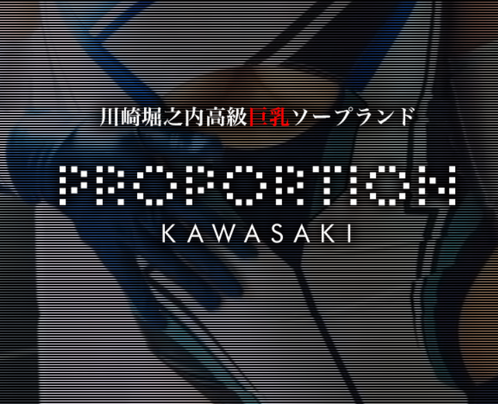 プロポーション