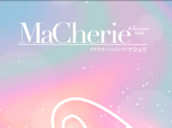 MaCherie(マシェリ)