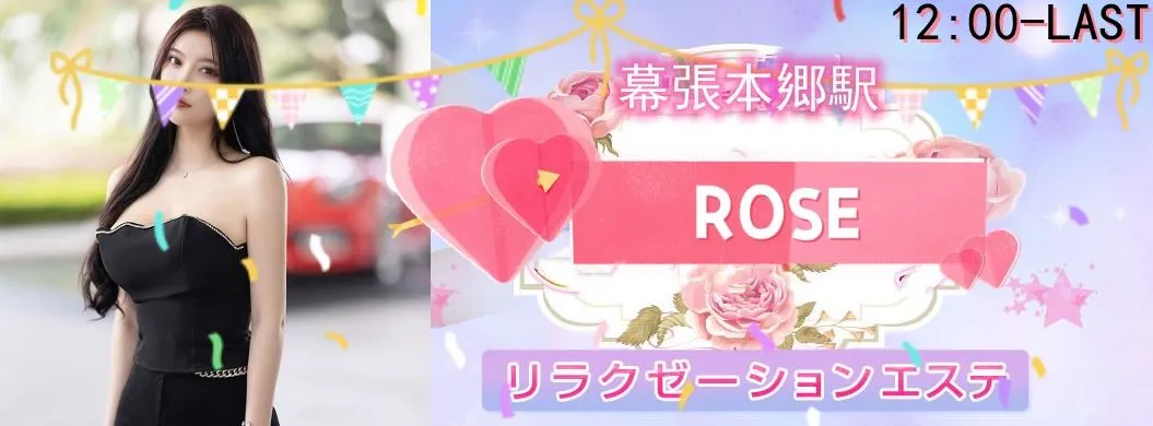 ROSE(ローズ)
