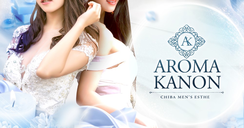 Aroma Kanon（アロマカノン）