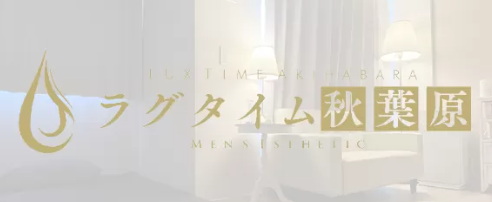 ラグタイム