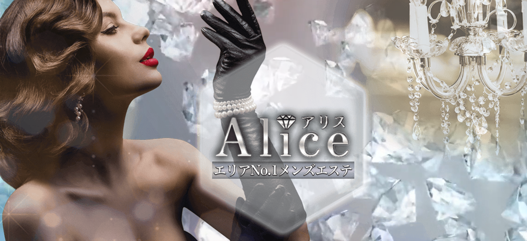 Alice