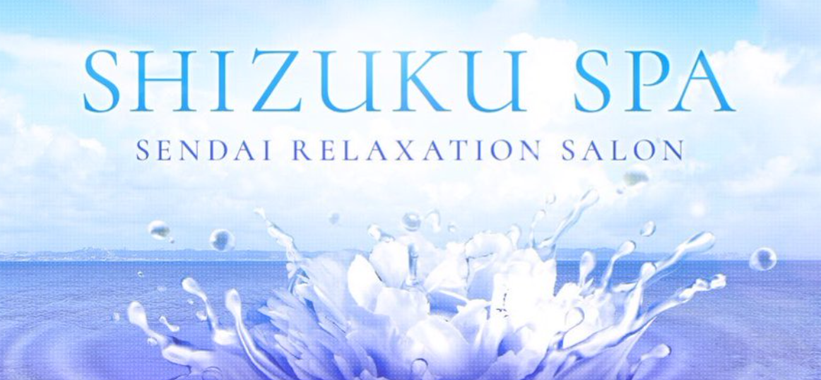 https://x.com/shizuku_spa/header_photo