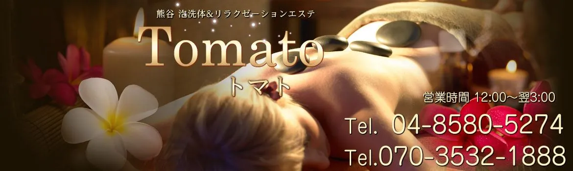 Tomato(トマト)