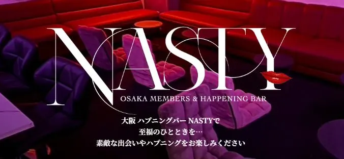 NASTY(ナスティー)