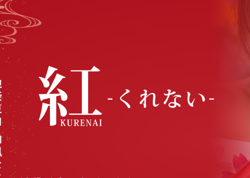 https://kurenai-ike.com/