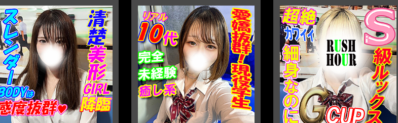 ラッシュアワー