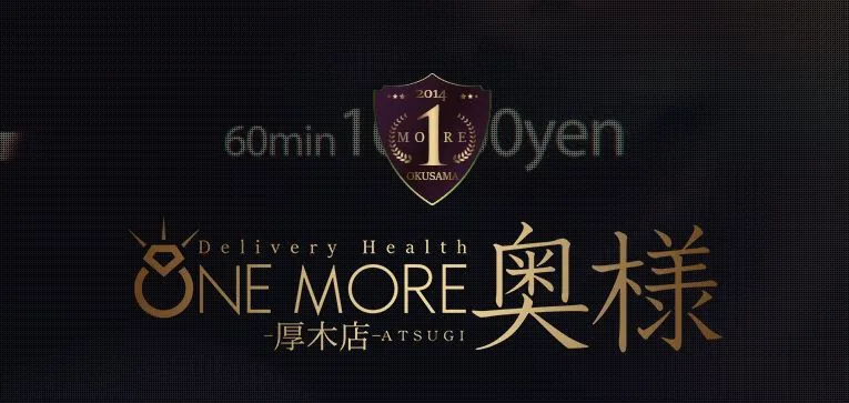 One More(ワンモア)奥様 厚木店