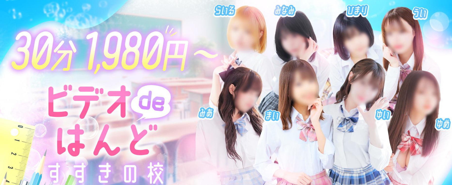 ビデオdeはんど すすきの校