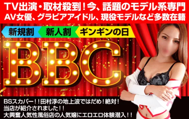 BinBinクリニック