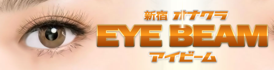 アイビーム