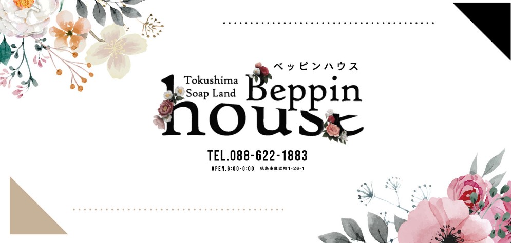 Beppin house（ベッピンハウス）