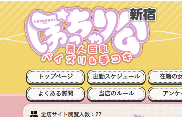ぽっちゃりハム