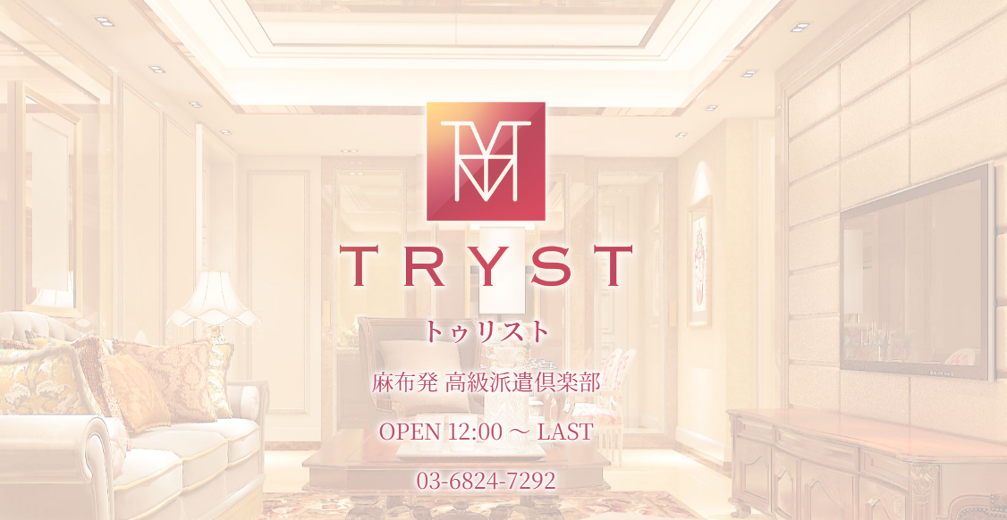 Tryst 六本木