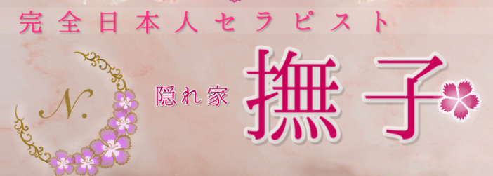 https://k.owl-nadeshiko.com/