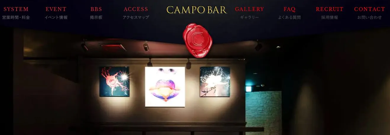 CAMPOBAR(カンプバー)