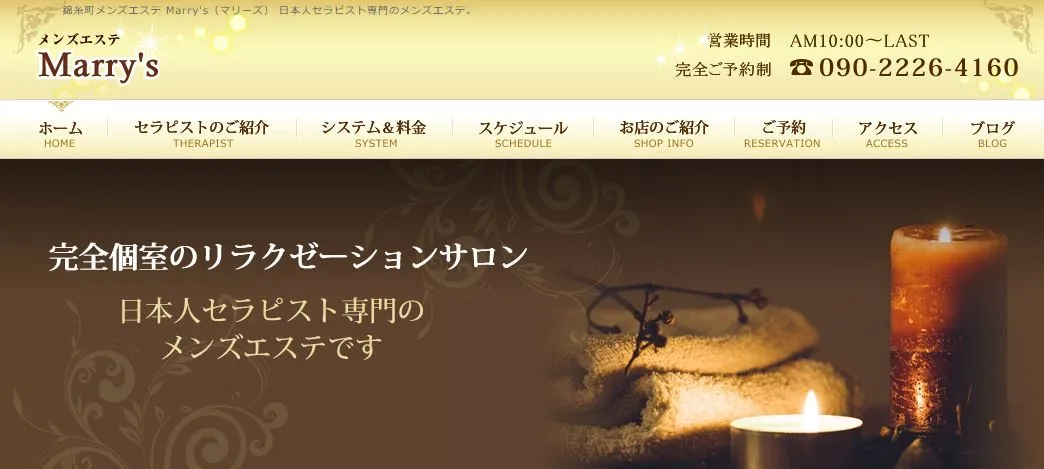 Marry’s(マリーズ)