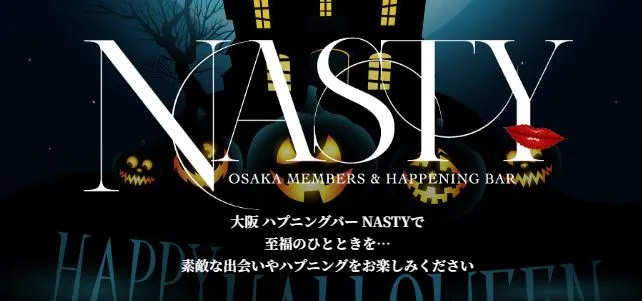 NASTY(ナスティー)