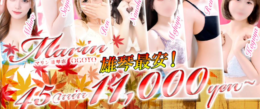 マリン雄琴(旧：雄琴大手町商事)