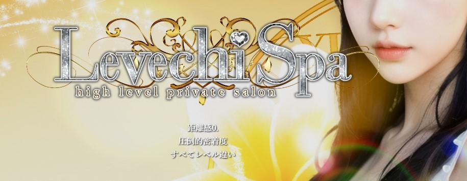 Levechi Spa（レベチスパ）
