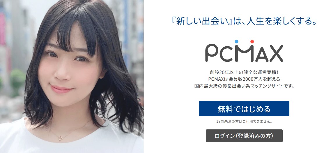 PCMAX