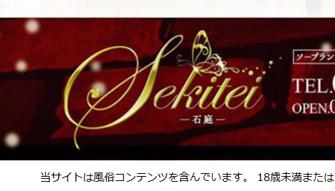 石庭