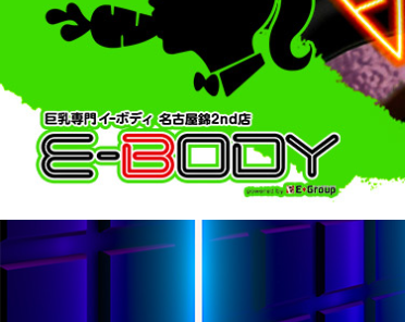 https://e-body.nagoya/top