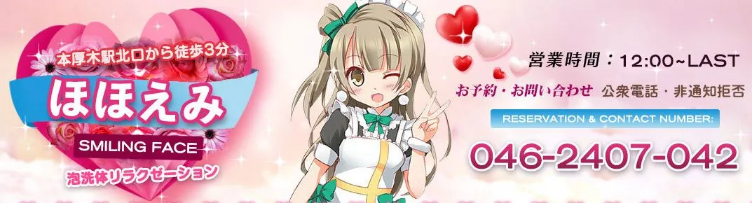 ほほえみ