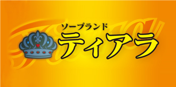 ティアラ