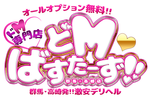 どMばすたーず 群馬 高崎店