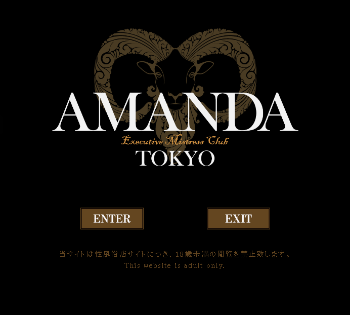AMANDA
