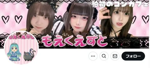 もえくえすと