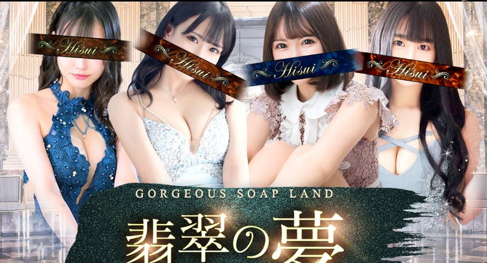 https://hisuino-yume.com/main/