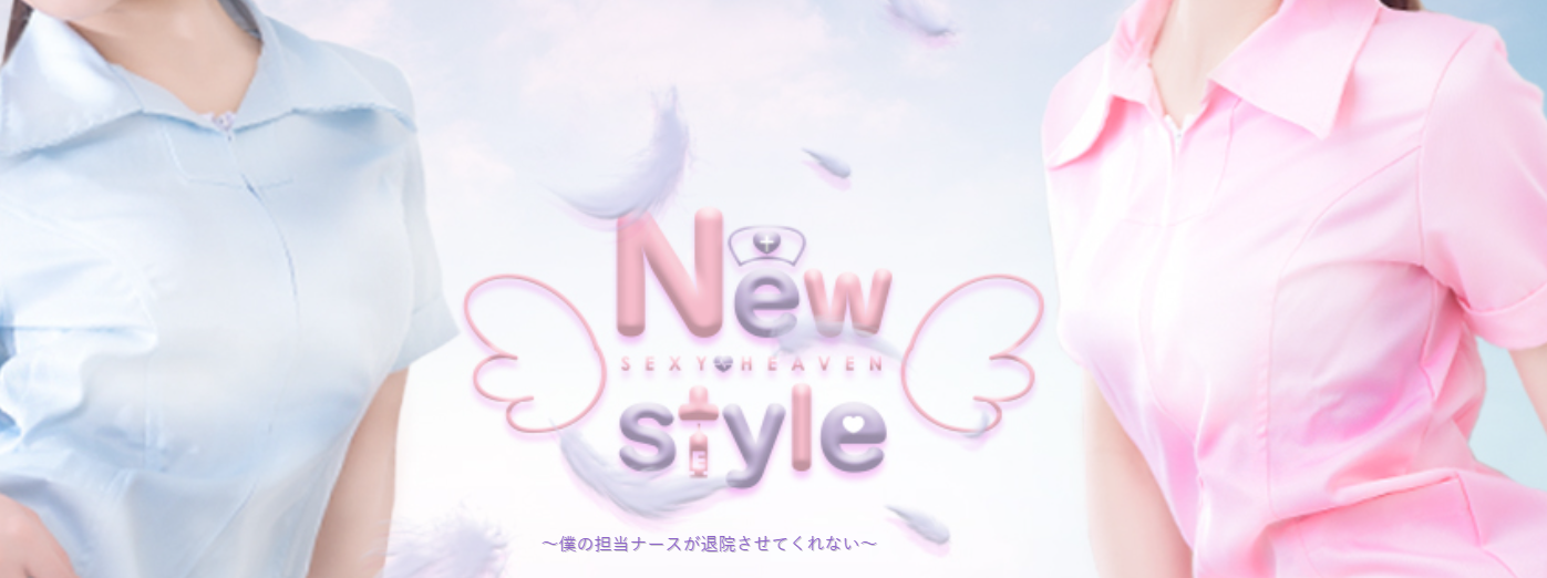 New style 鹿児島店