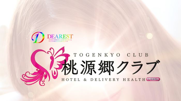 https://www.togenkyo-club-kita.com/top.php