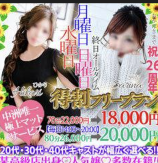 https://www.cityheaven.net/fukuoka/A4001/A400102/f_soaplovers/?of=y