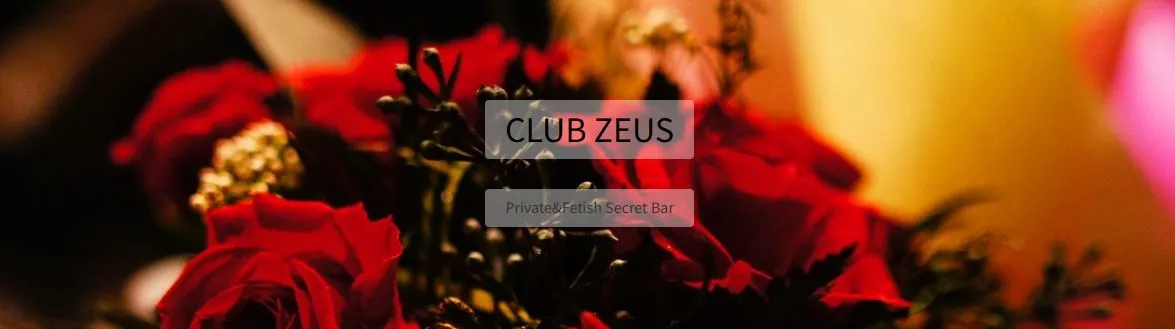 CLUB ZEUS(クラブゼウス)