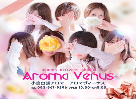 Aroma Venus