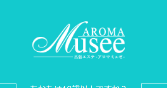 Aroma Musee