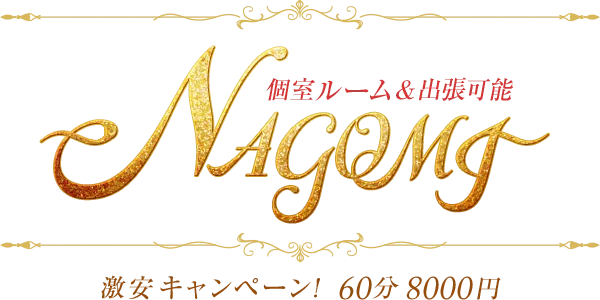 https://hiroshima-nagomi.com/