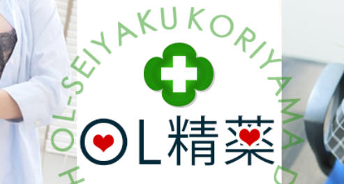 OL精薬