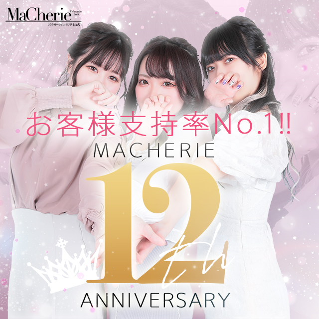 https://re-macherie.com/