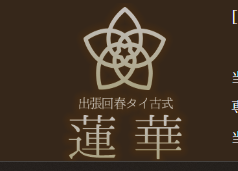 蓮華-renka-(旧:蓮)