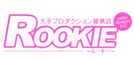ROOKIE 長岡