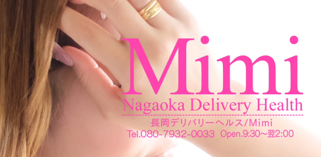 Mimi 長岡